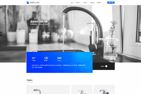 自來(lái)水公司網(wǎng)站自適應(yīng)模板案例