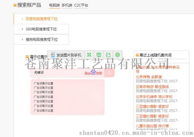 企業(yè)如何做下拉框優(yōu)化？小馬識途營銷顧問告訴你(圖2)