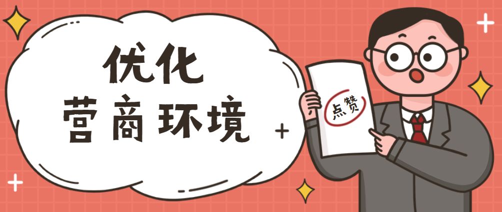 王曉東主持省政府黨組(擴(kuò)大)會議要求扛起主體責(zé)任強(qiáng)化落實(shí)見效推動營商環(huán)境建設(shè)實(shí)現(xiàn)新突破見到新氣象(圖2)