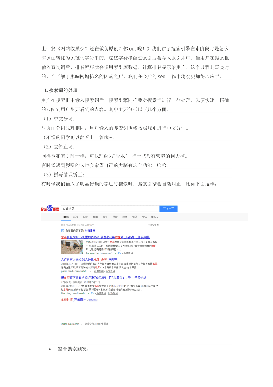 
建網(wǎng)站時間：2021-01-次瀏覽SEO常用命令(圖3)