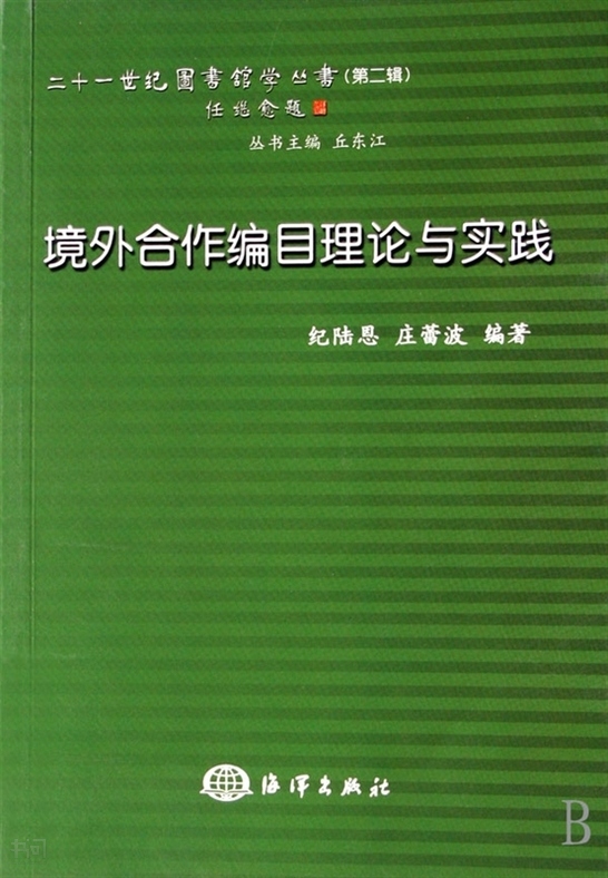 移動互聯(lián)網(wǎng)背景下企業(yè)微信營銷探究[J.現(xiàn)代商業(yè)]