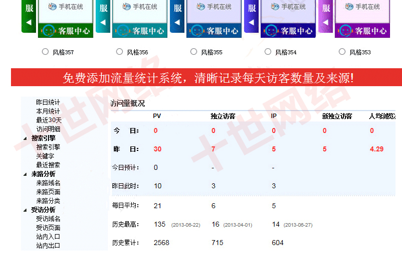 
電腦版商城、移動商城三站齊開，網(wǎng)羅超7億電腦端與手機(jī)端用戶(圖3)