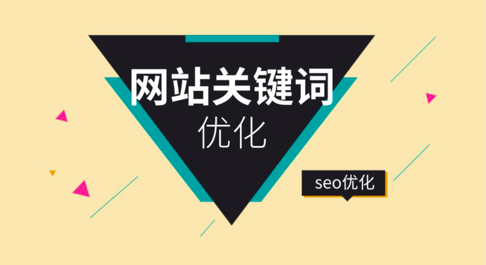 
seo完整流程：SEO完整項目流程包括哪些內(nèi)容？？(圖4)