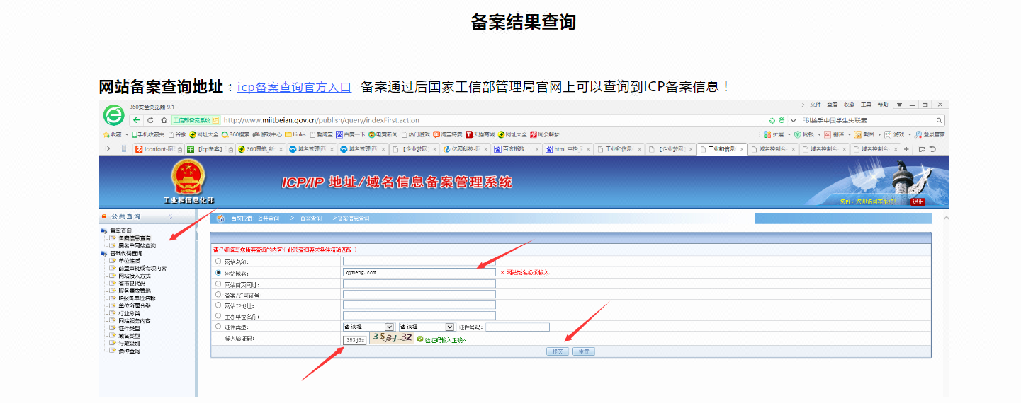 準備服務器和網站源碼1.注冊域名如何操作？(圖1)