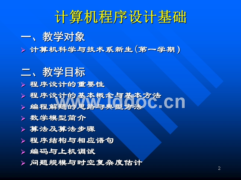 計算機程序語言的發(fā)展過程自1946年世界上第一臺(圖2)