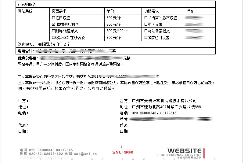 衡水網(wǎng)站建設具體的報價費用是多少？怎么樣？(圖4)