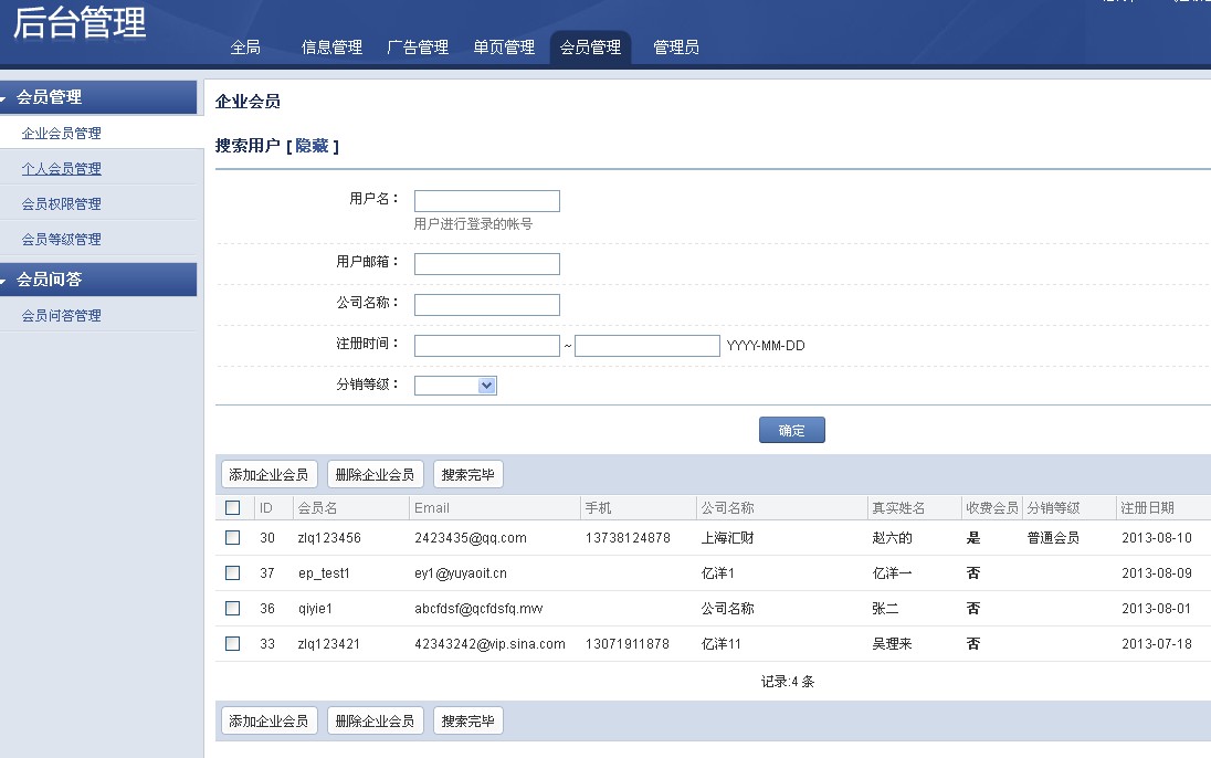 行業(yè)門戶網(wǎng)站建設的重要性和必要性有哪些？(圖2)