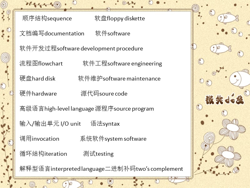 學(xué)習(xí)編程語言之前，你真的了解別人講話的意思嗎？