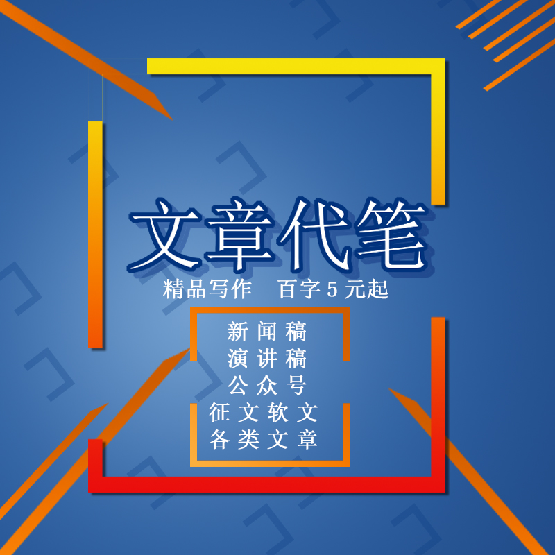 基礎(chǔ)型SEO原創(chuàng)文章代寫(xiě)套餐說(shuō)明：高效型套餐(圖1)