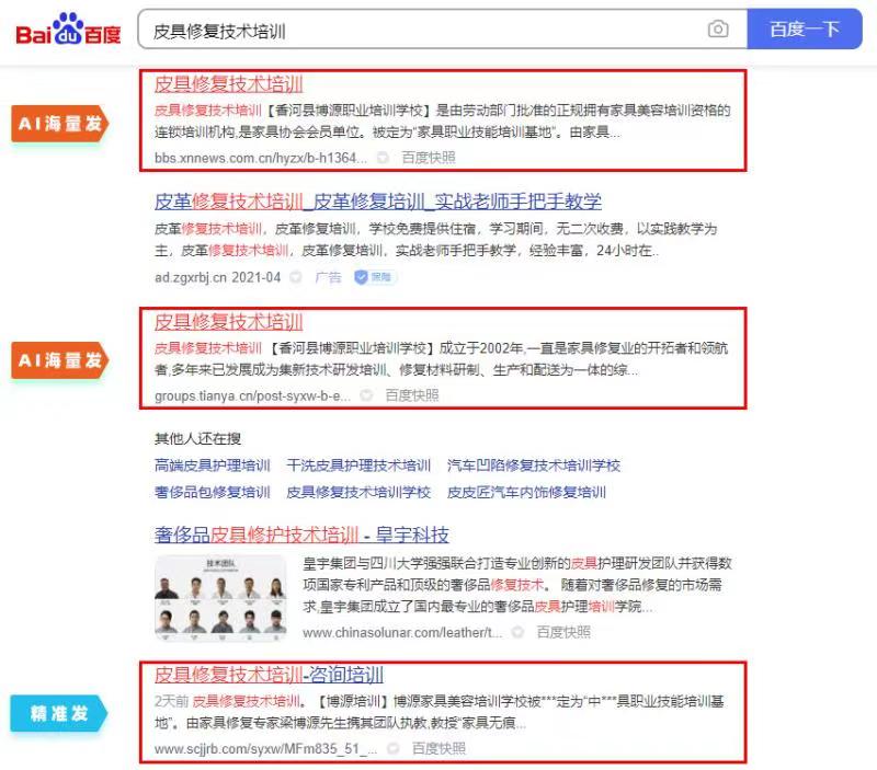 SEO推廣：個(gè)人第三方博客怎樣做seo優(yōu)化對(duì)博客營銷(圖4)