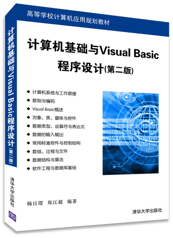 本書融合計(jì)算機(jī)組成原理和微機(jī)技術(shù)實(shí)例(組圖)(圖2)