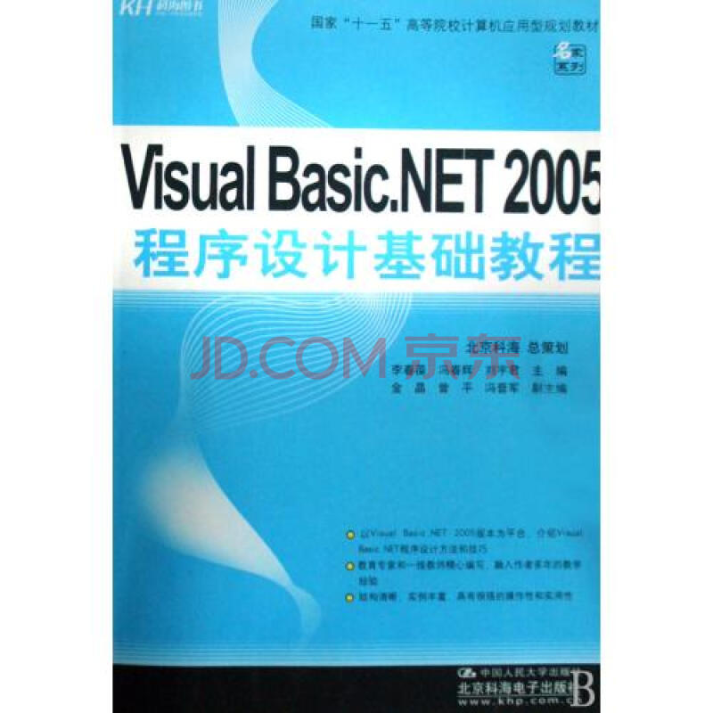 本書融合計(jì)算機(jī)組成原理和微機(jī)技術(shù)實(shí)例(組圖)(圖3)