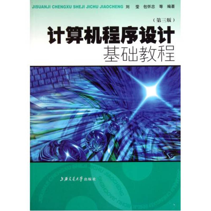 本書融合計(jì)算機(jī)組成原理和微機(jī)技術(shù)實(shí)例(組圖)(圖4)