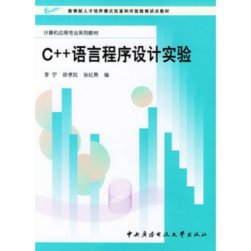 本書融合計(jì)算機(jī)組成原理和微機(jī)技術(shù)實(shí)例(組圖)(圖5)