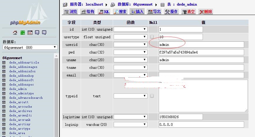 菜鳥(niǎo)拿到一套PHP網(wǎng)站程序源代碼和sql文件，應(yīng)該如何下手？(圖2)