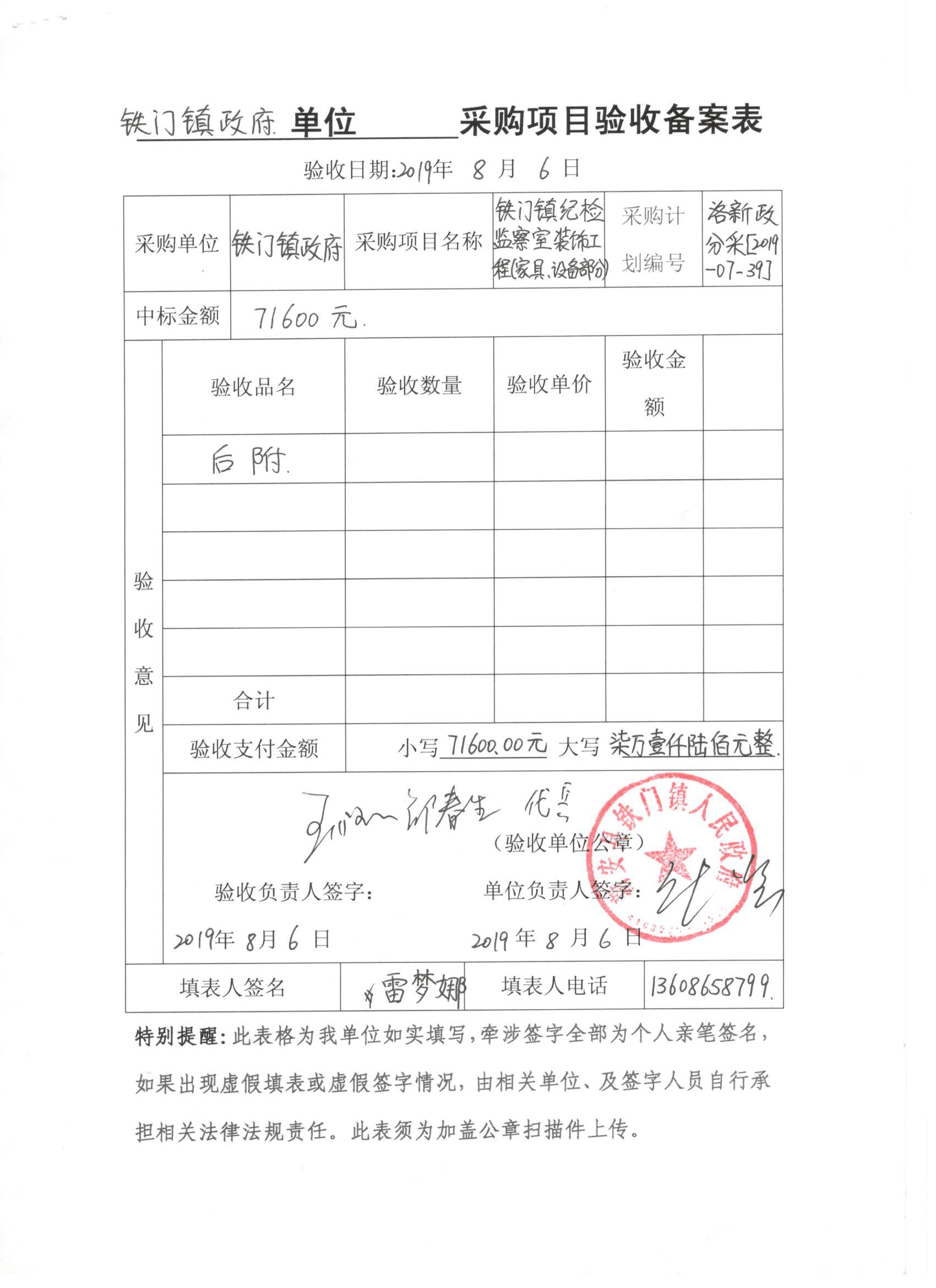 7.1發(fā)包人派駐工地代表姓名：職權(quán)：7.2承包人派駐(圖2)