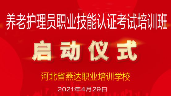 承德護(hù)理職業(yè)學(xué)院入選首批省級職業(yè)教育教師教學(xué)創(chuàng)新團(tuán)隊(duì)遴選(圖3)