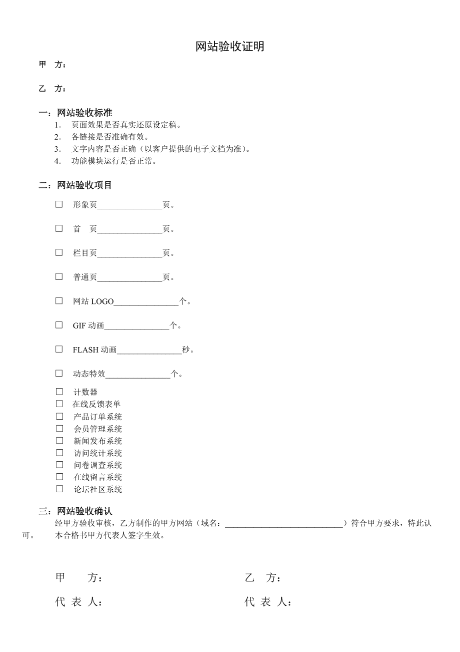 第四步網(wǎng)站系統(tǒng)規(guī)劃初稿鑒定-上海怡健醫(yī)學(圖2)