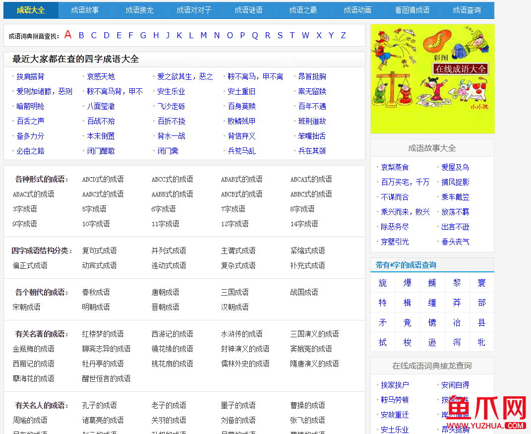 網(wǎng)站優(yōu)化
搜狗老域名的好處和好處是站長是顯而易見的？
seo優(yōu)化網(wǎng)站怎么優(yōu)化(圖2)