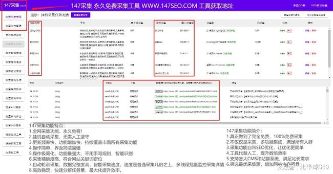 網(wǎng)站seo怎么用免費(fèi)dede采集插件把關(guān)鍵詞優(yōu)化到首頁(yè)讓網(wǎng)站