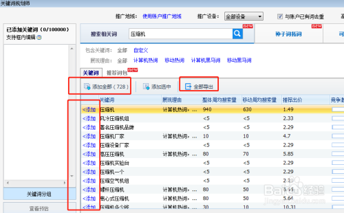 seo seo如何簡單快速地通過SEO將關鍵詞的排名優(yōu)化到百度首頁seo標題seo關鍵詞seo描述(圖2)