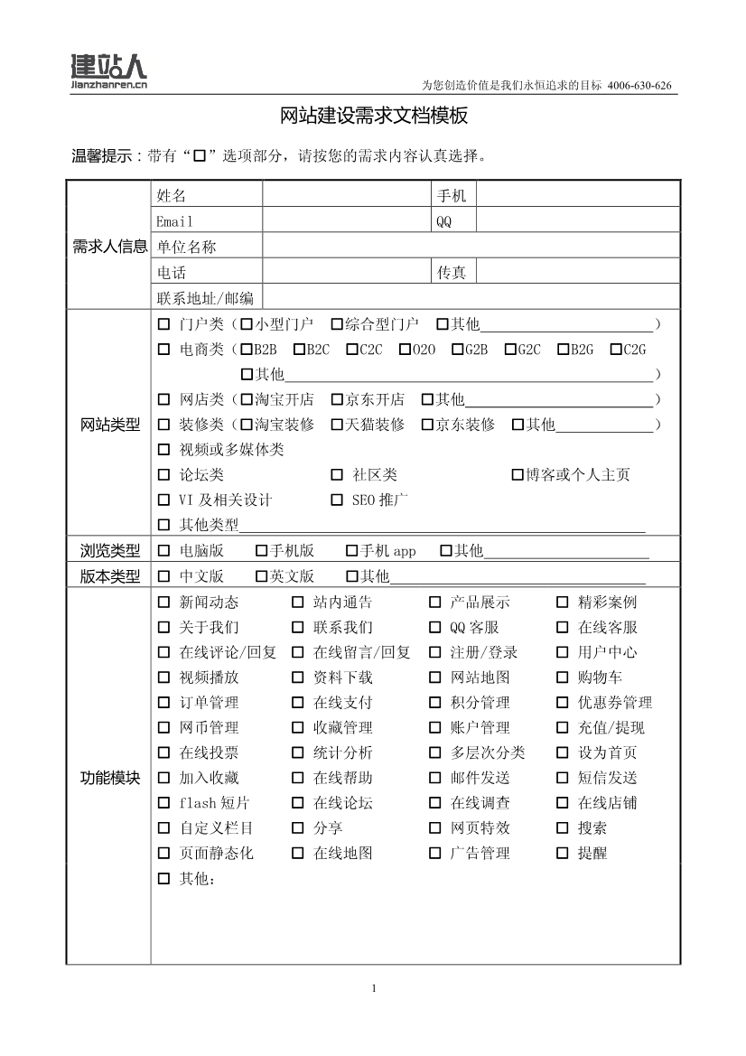 網(wǎng)站建設(shè)【報告】網(wǎng)站建設(shè)行業(yè)的發(fā)展?fàn)顩r、潛在需求以及新的需求建設(shè)久久建筑網(wǎng)站(圖1)