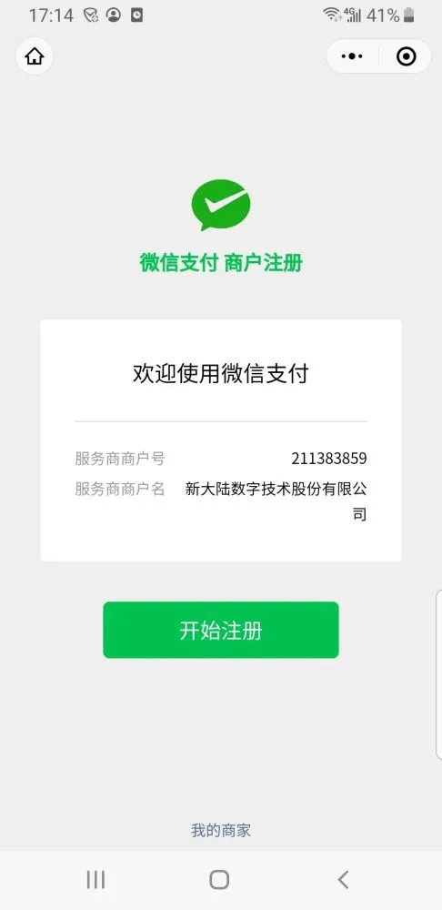 微信支付接口開發(fā) php3.小程序與微信支付的方法以及安裝指