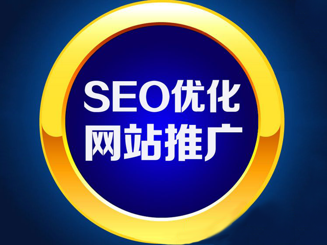 seo優(yōu)化在家做百度的SEO優(yōu)化有什么具體好處？(圖)seo