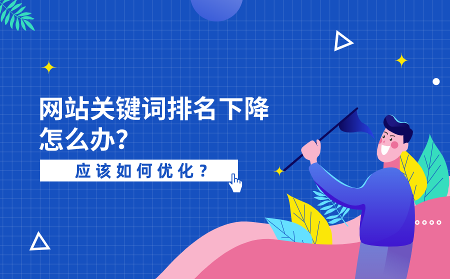 seo seo網(wǎng)站SEO優(yōu)化步驟方法，助你有用網(wǎng)站！seo是