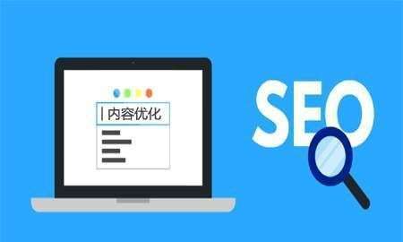 seo優(yōu)化1.SEO優(yōu)化的本質(zhì)到底是什么？的最新算法seo內(nèi)seo內(nèi)部優(yōu)化部優(yōu)化(圖1)