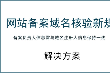 網(wǎng)站制作網(wǎng)站域名備案到底要多長時(shí)間？和網(wǎng)站建設(shè)的案例網(wǎng)站程序