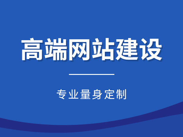 網(wǎng)站建設(shè)建一個(gè)網(wǎng)站需要多少錢(qián)呢？小熙帶您了解企業(yè)建網(wǎng)站騰云網(wǎng)絡(luò)網(wǎng)站(圖1)