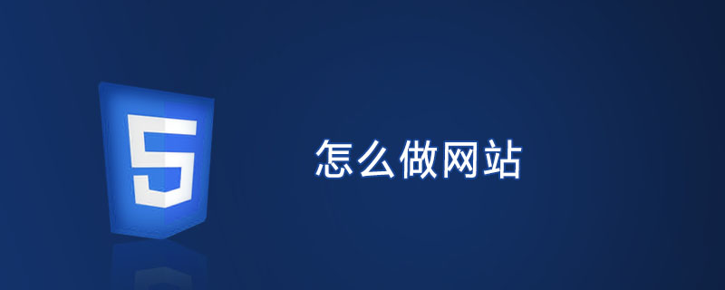 網(wǎng)站制作網(wǎng)站制作基本流程、企業(yè)網(wǎng)站頁面設(shè)計(jì)的流程是什么制作賣