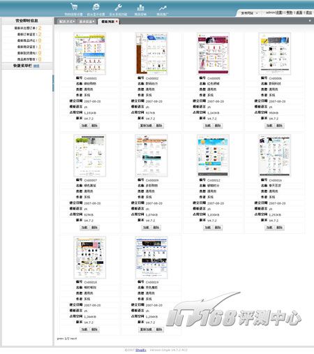 論壇php網(wǎng)站模板
會員整合使用插件實現(xiàn)與論壇的無縫整合(圖)
php論壇模板(圖3)