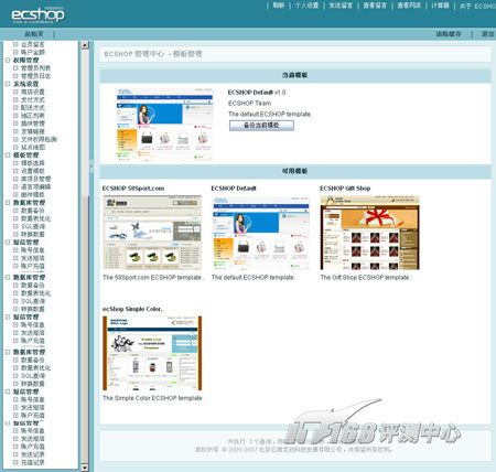 論壇php網(wǎng)站模板
會員整合使用插件實現(xiàn)與論壇的無縫整合(圖)
php論壇模板(圖4)