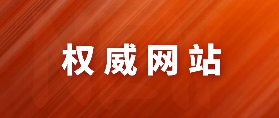 網(wǎng)站建設(shè)真的開發(fā)網(wǎng)站建設(shè)的基本流程是什么？怎么做？建設(shè)久久建