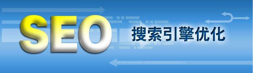 網(wǎng)站seo2022網(wǎng)站SEO便是不收錄的道理：2.頁面細(xì)節(jié)優(yōu)