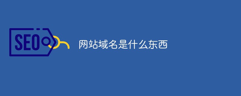 網(wǎng)站建設(shè)自建網(wǎng)站要做好這幾個方面的作用有哪些？(圖)網(wǎng)站外鏈