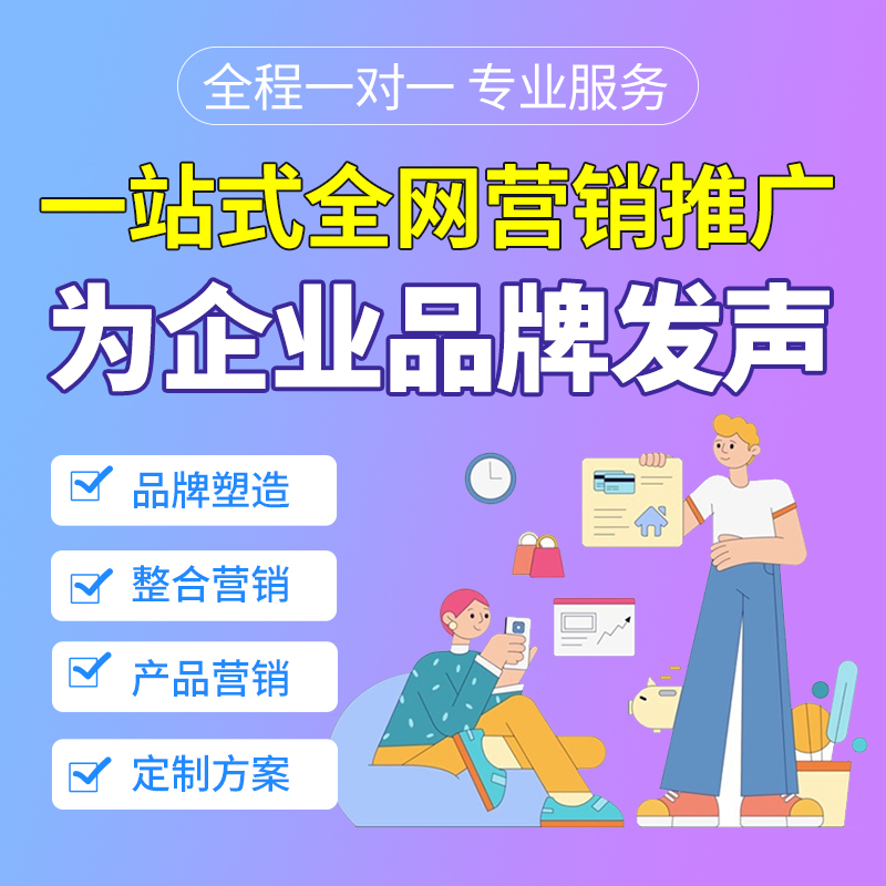 seo優(yōu)化
一下SEO優(yōu)化的新思路，你知道嗎？（上）seo優(yōu)