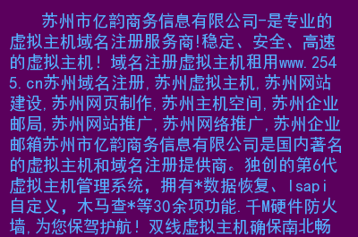 網(wǎng)站建設蘇州網(wǎng)站建設推廣是很多企業(yè)必選的方式之一，怎么辦大型