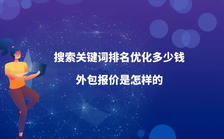 seo優(yōu)化2021年SEO優(yōu)化大全必須要注意的事！新手站長必看淘寶seo搜索優(yōu)化怎么優(yōu)化(圖2)