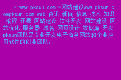 網(wǎng)站開發(fā)開發(fā)一個網(wǎng)站需要學習什么？語言要自己做
開發(fā),程序網(wǎng)