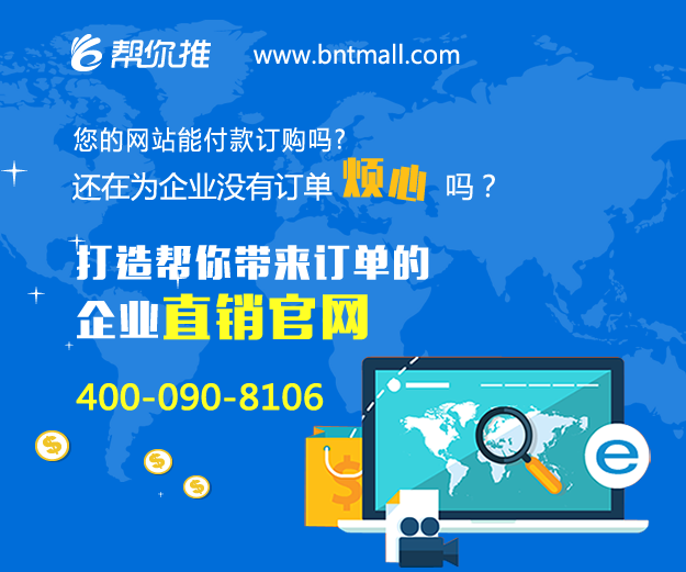 網站優(yōu)化小企業(yè)網站建設需要引入合適的網絡營銷嗎？怎么做？de