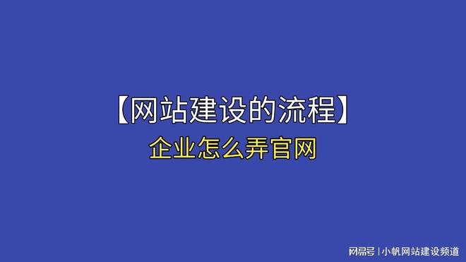 網(wǎng)站制作制作網(wǎng)站是一個怎樣的流程呢？網(wǎng)絡(luò)營銷成功案例制作賣東