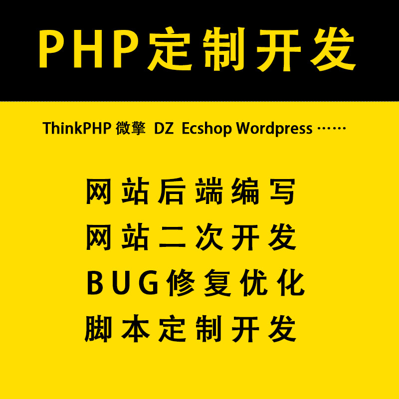 網(wǎng)站開發(fā)
如何建立一個定制類型的網(wǎng)站呢？【實用干貨】

網(wǎng)站