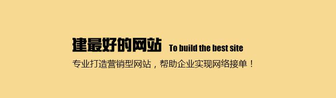 網(wǎng)站制作

網(wǎng)站策劃書整體建設(shè)思路和實(shí)現(xiàn)方法，策劃是第一步。在線制作舉牌照網(wǎng)站(圖1)