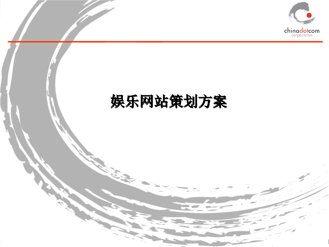 網(wǎng)站制作

網(wǎng)站策劃書整體建設(shè)思路和實(shí)現(xiàn)方法，策劃是第一步。在線制作舉牌照網(wǎng)站(圖2)