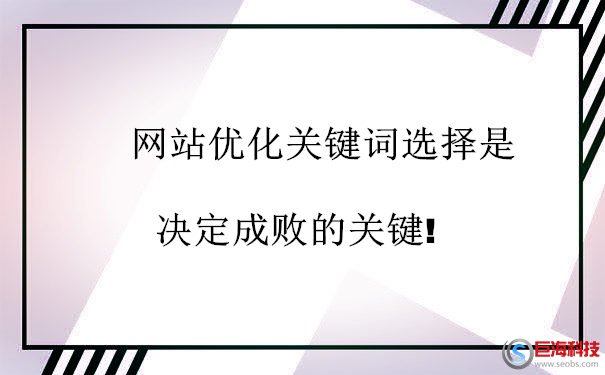 seo優(yōu)化如何做網(wǎng)站SEO優(yōu)化？我們需要對(duì)SEO有一個(gè)清晰的認(rèn)識(shí)seo優(yōu)化seo技巧(圖2)