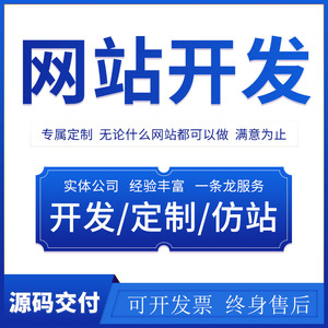 網(wǎng)站開發(fā)做一個網(wǎng)站，需要多少錢呢？需要做多久？開發(fā)什么網(wǎng)站賺錢(圖1)