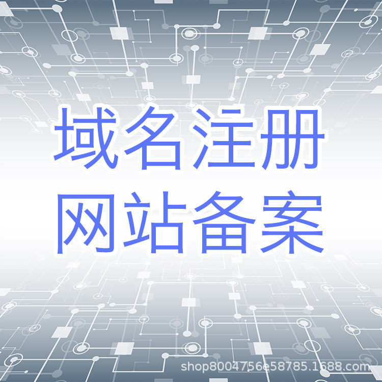 網(wǎng)站制作
如何注冊網(wǎng)站呢？網(wǎng)站注冊費(fèi)用多少？注冊？
網(wǎng)站fl